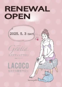脱毛サロン「ラココ」